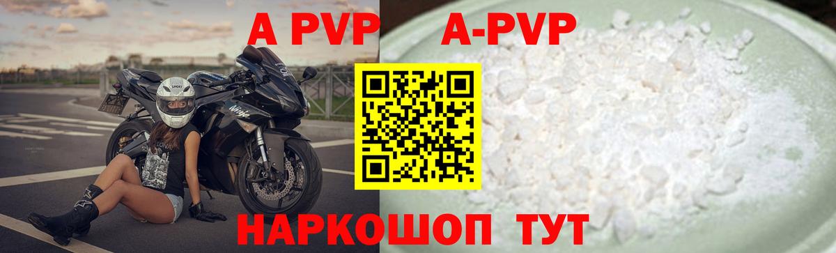 Ейск  Alpha PVP мука  Вход с VPN  A PVP СК КРИС  Alfa_PVP мука 