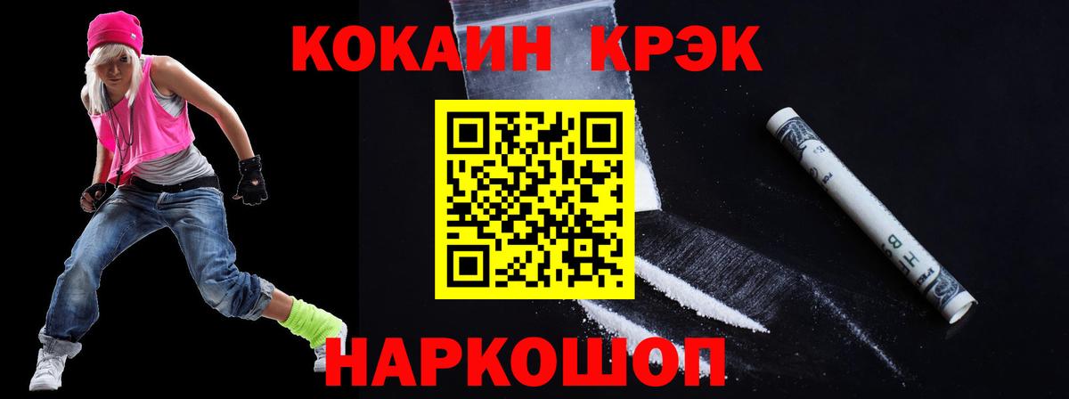 Ейск  КОКАИН 99%  Кокаин Боливия  Вход с VPN 