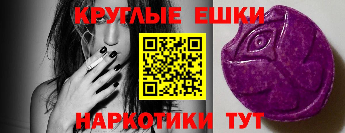 Ecstasy TESLA Ейск