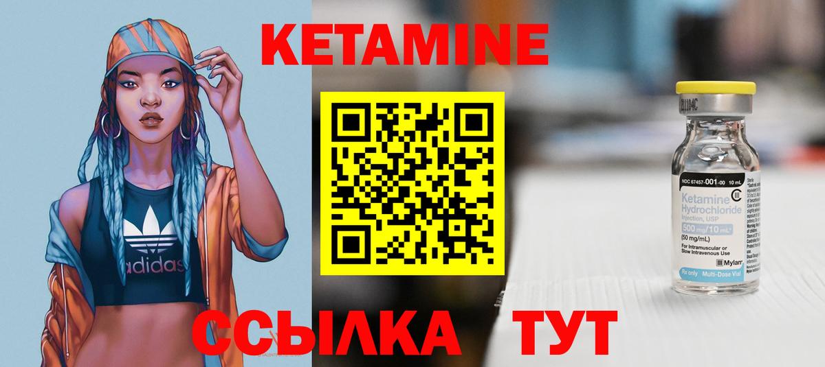 КЕТАМИН ketamine  Вход с VPN  Ейск  КЕТАМИН VHQ 