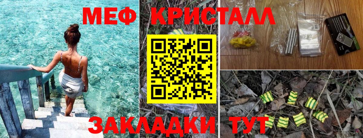 Мефедрон  Вход с VPN  Ейск  МЕФ VHQ 