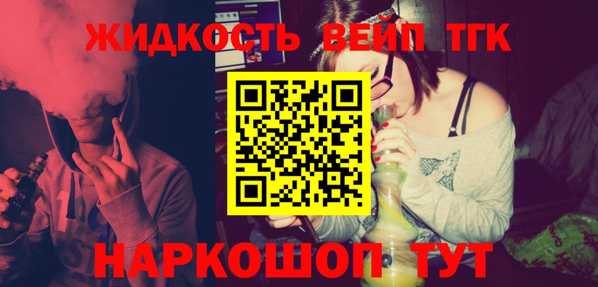 ТГК Wax Ейск