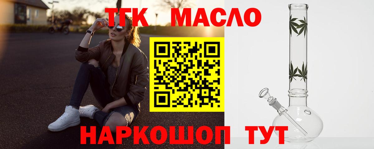 Ейск  наркошоп  Вход с VPN  Дистиллят ТГК THC oil  ТГК концентрат 