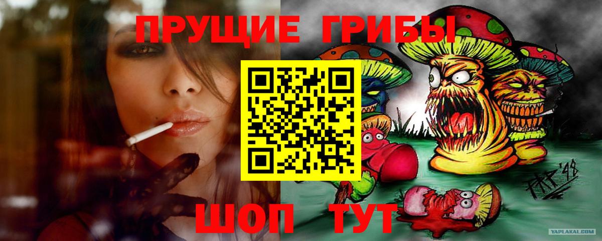 Ейск  Галлюциногенные грибы ЛСД  Вход с VPN 